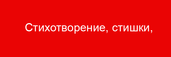 Стихотворение, стишки, стихи про Пельмени о Пельменях