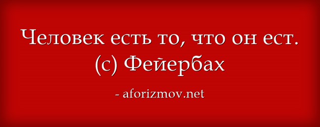 Цитаты о людях ( 75 цитат )